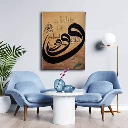 Munafikun Suresi 8.ayet Kufi Yazılı İslami Hat Sanatı Kanvas Tablo
