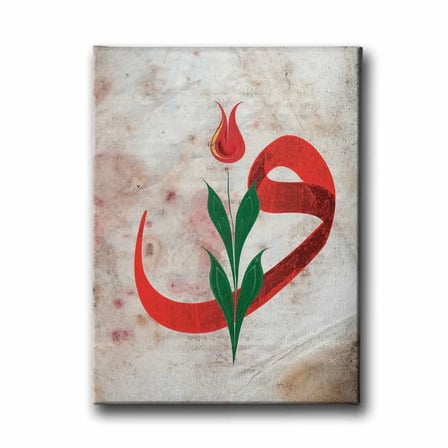 Laleli Vav İslami Hat Sanatı Kanvas Tablo