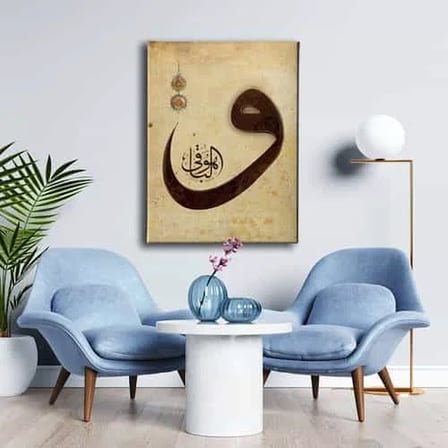 Huvel-Baki Vav İslami Hat Sanatı Kanvas Tablo