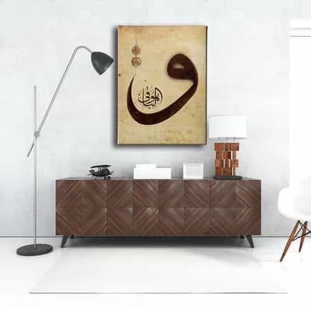 Huvel-Baki Vav İslami Hat Sanatı Kanvas Tablo