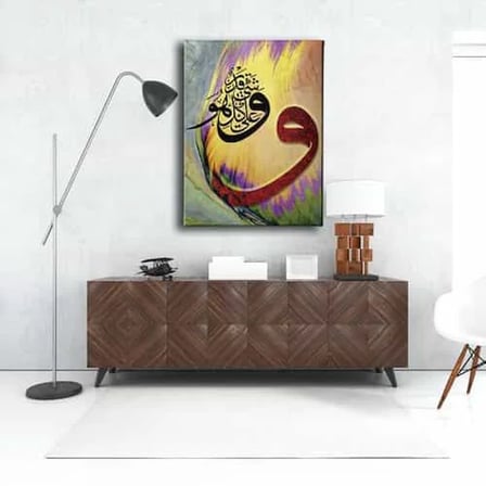 Tebareke Suresi 1.ayet Vavli İslami Hat Sanatı Kanvas Tablo