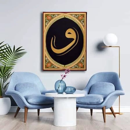 Motifli Vav İslami Hat Sanatı Kanvas Tablo