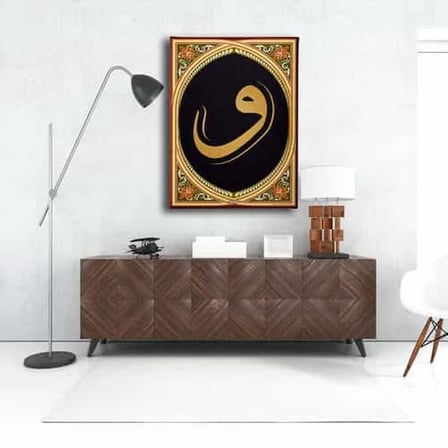 Motifli Vav İslami Hat Sanatı Kanvas Tablo