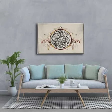 İhlas Suresi Motifli Ayetli İslami Hat Sanatı Kanvas Tablo