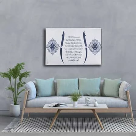Ayet-El Kürsi Elifli Motifli Ayetli İslami Hat Sanatı Kanvas Tablo