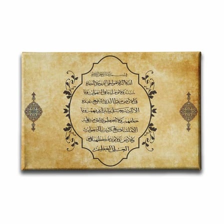 Ayet-El Kürsi Ayetli İslami Hat Sanatı Kanvas Tablo