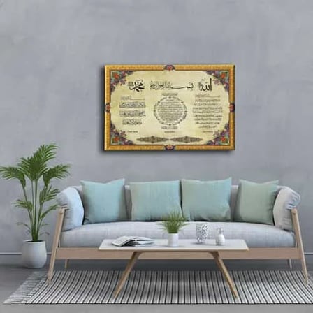 Nazar-Bereket-Ayet-El Kürsi Motifli Ayetli İslami Hat Sanatı Kanvas Tablo