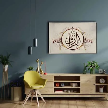 Er-Rezzak Motifli Ayetli İslami Hat Sanatı Kanvas Tablo