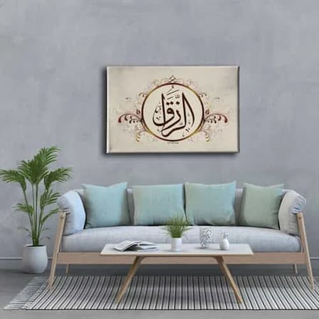 Er-Rezzak Motifli Ayetli İslami Hat Sanatı Kanvas Tablo