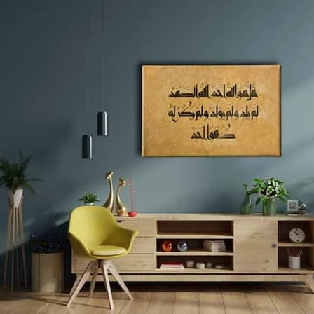 İhlas Suresi Hat Yazılı Ayetli İslami Hat Sanatı Kanvas Tablo