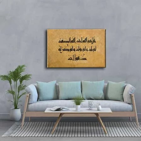 İhlas Suresi Hat Yazılı Ayetli İslami Hat Sanatı Kanvas Tablo