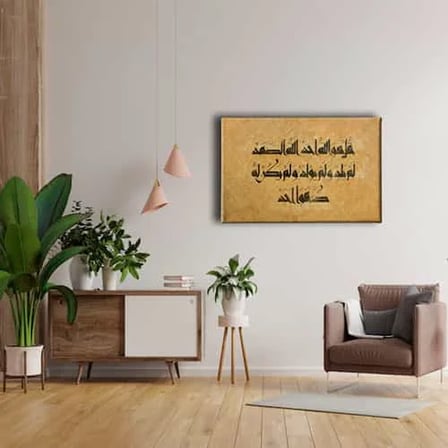 İhlas Suresi Hat Yazılı Ayetli İslami Hat Sanatı Kanvas Tablo