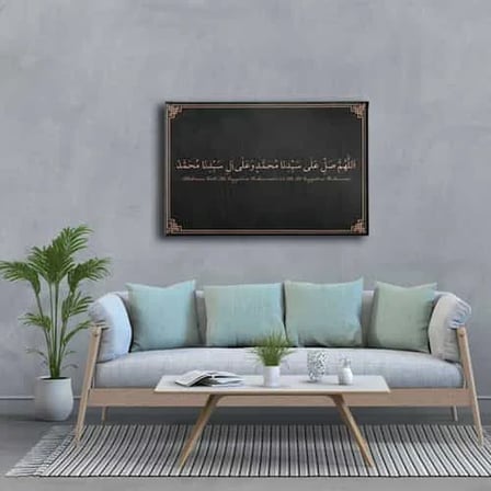 Salavat-ı Şerif Ayetli İslami Hat Sanatı Kanvas Tablo
