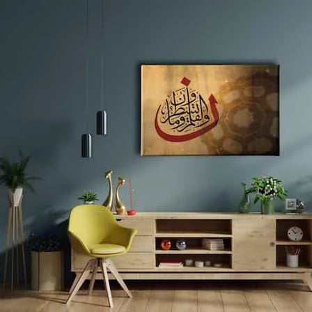 Nun Kalem Suresi Motifli Ayetli İslami Hat Sanatı Kanvas Tablo