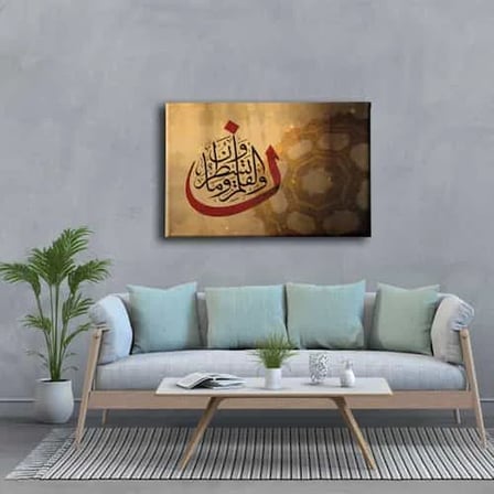 Nun Kalem Suresi Motifli Ayetli İslami Hat Sanatı Kanvas Tablo