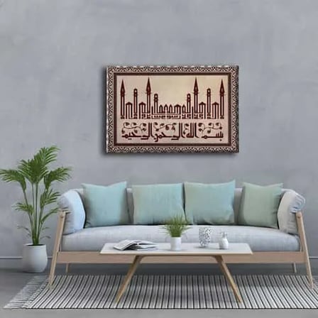 Besmele Kufi Hat İslami Hat Sanatı Kanvas Tablo