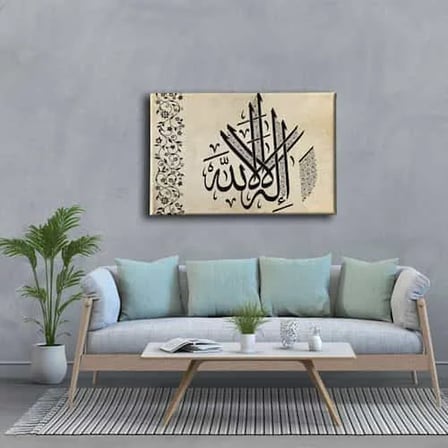 Illallah Motifli Hat İslami Hat Sanatı Kanvas Tablo