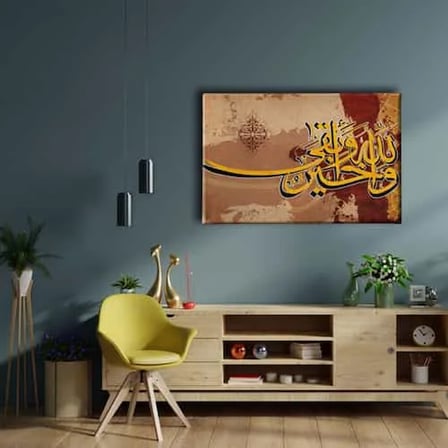 Sura Suresi 36.ayet Hat İslami Hat Sanatı Kanvas Tablo