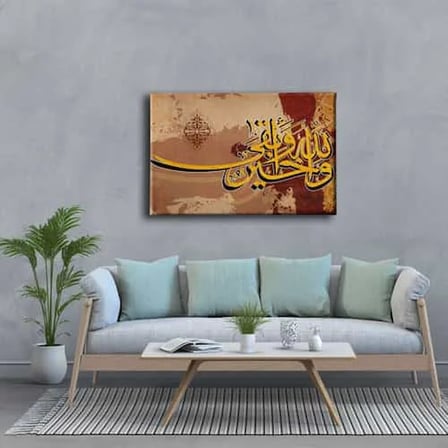 Sura Suresi 36.ayet Hat İslami Hat Sanatı Kanvas Tablo