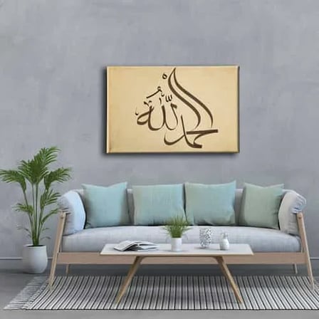 Elhamdulillah Hat İslami Hat Sanatı Kanvas Tablo