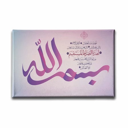 Fatiha Suresi Bismillah Hat İslami Hat Sanatı Kanvas Tablo