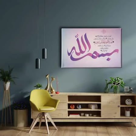 Fatiha Suresi Bismillah Hat İslami Hat Sanatı Kanvas Tablo