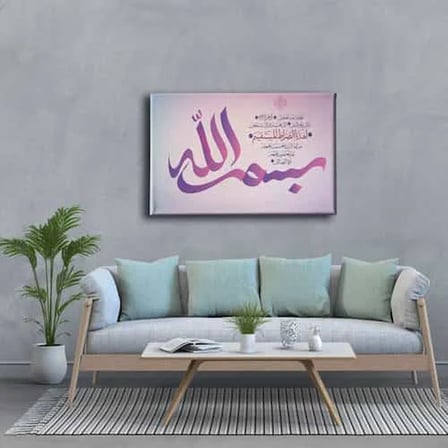 Fatiha Suresi Bismillah Hat İslami Hat Sanatı Kanvas Tablo