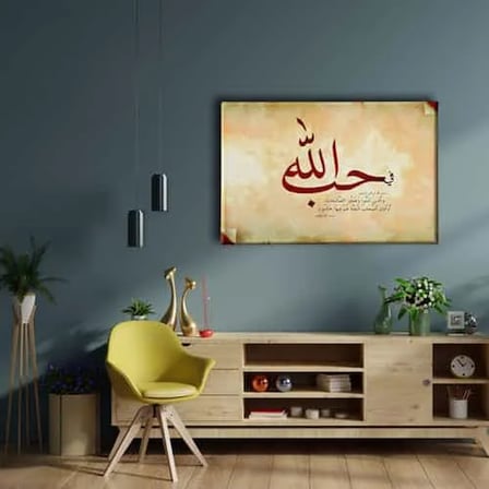 Allah’ım Sana Sukurler Olsun Hat İslami Hat Sanatı Kanvas Tablo