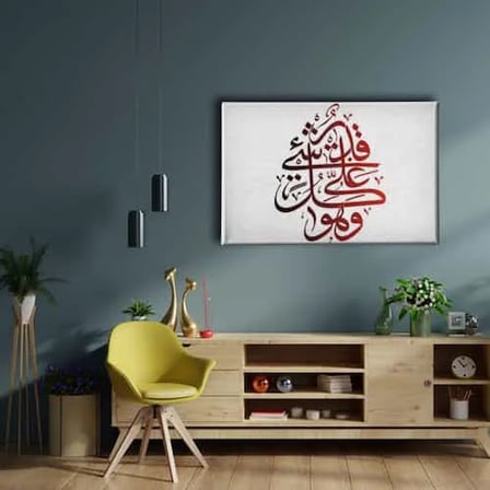 Mulk Suresi 1. Ayet Hat İslami Hat Sanatı Kanvas Tablo