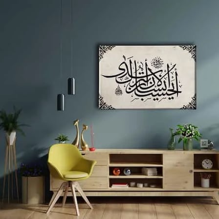 Kiyamet Suresi 36.ayeti Hat İslami Hat Sanatı Kanvas Tablo