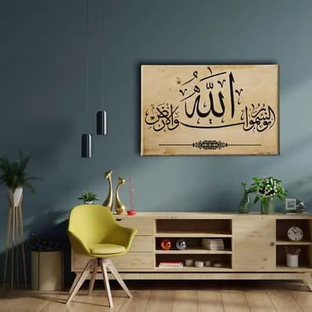 Nur Suresi 35.ayet Hat İslami Hat Sanatı Kanvas Tablo