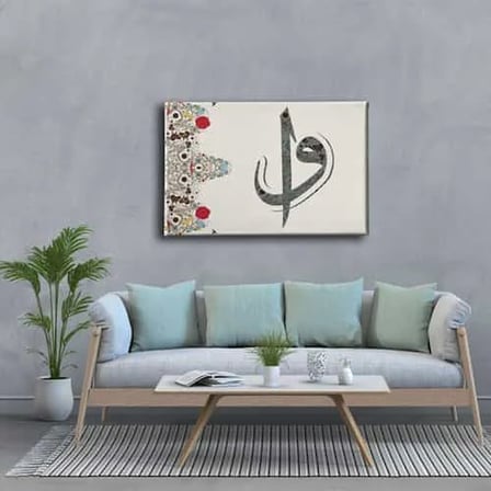 Vav Elif İslami Hat Sanatı Kanvas Tablo