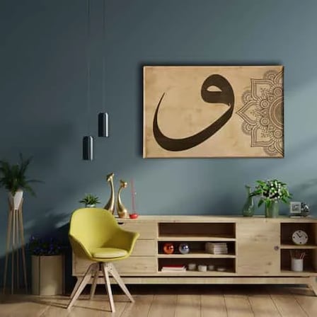 Motifli Vav İslami Hat Sanatı Kanvas Tablo