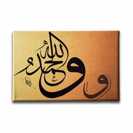 Velhamdulillah Vav İslami Hat Sanatı Kanvas Tablo