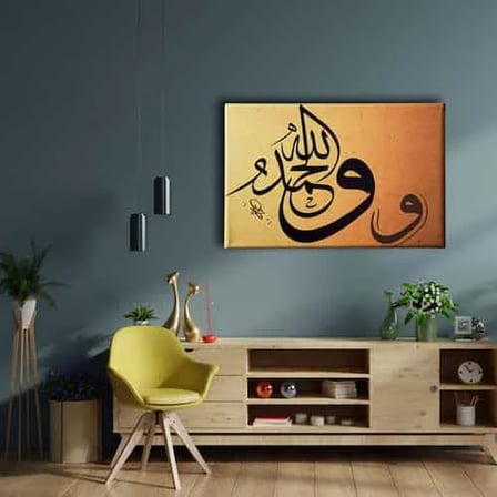 Velhamdulillah Vav İslami Hat Sanatı Kanvas Tablo