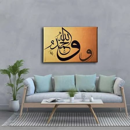 Velhamdulillah Vav İslami Hat Sanatı Kanvas Tablo