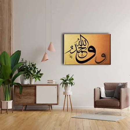 Velhamdulillah Vav İslami Hat Sanatı Kanvas Tablo