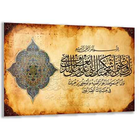 Dini Cam Tablo - Dikey Hat Sanatı - Dini Motif 01-001