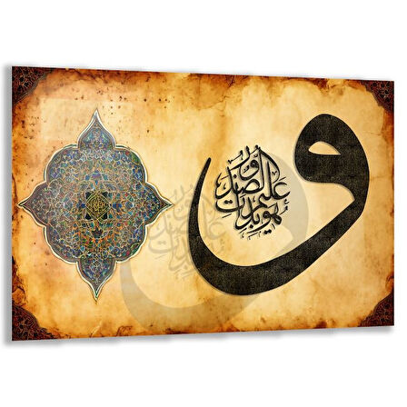 Dini Cam Tablo - Dikey Hat Sanatı - Dini Motif 01-010