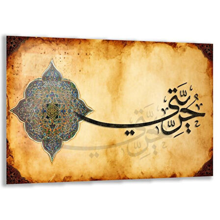Dini Cam Tablo - Dikey Hat Sanatı - Dini Motif 01-021