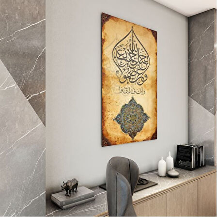 Dini Cam Tablo - Dikey Hat Sanatı - Dini Motif 02-024