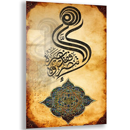 Dini Cam Tablo - Dikey Hat Sanatı - Dini Motif 02-037