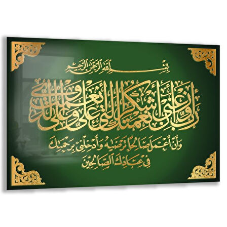 Dini Cam Tablo - Dikey Hat Sanatı - Dini Motif 03-002