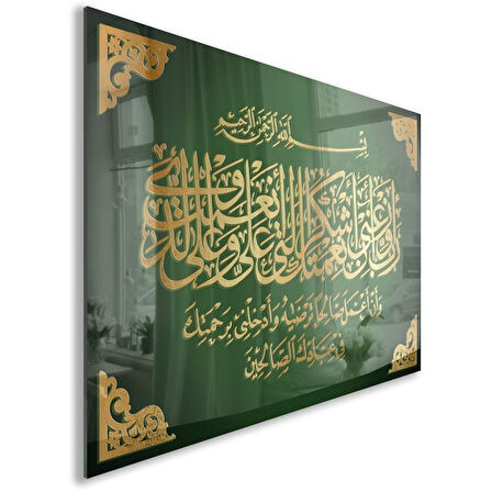 Dini Cam Tablo - Dikey Hat Sanatı - Dini Motif 03-002