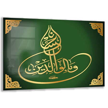 Dini Cam Tablo - Dikey Hat Sanatı - Dini Motif 03-031