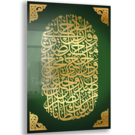 Dini Cam Tablo - Dikey Hat Sanatı - Dini Motif 04-009