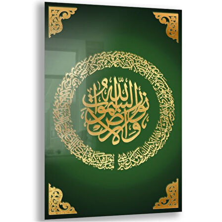 Dini Cam Tablo - Dikey Hat Sanatı - Dini Motif 04-037