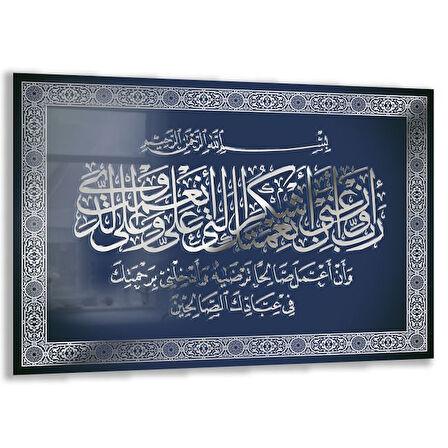 Dini Cam Tablo - Dikey Hat Sanatı - Dini Motif 05-004