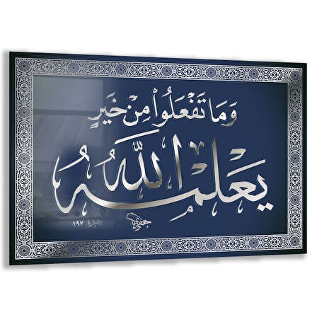 Dini Cam Tablo - Dikey Hat Sanatı - Dini Motif 05-007