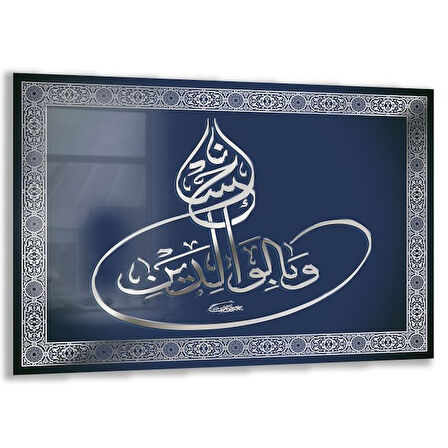 Dini Cam Tablo - Dikey Hat Sanatı - Dini Motif 05-031